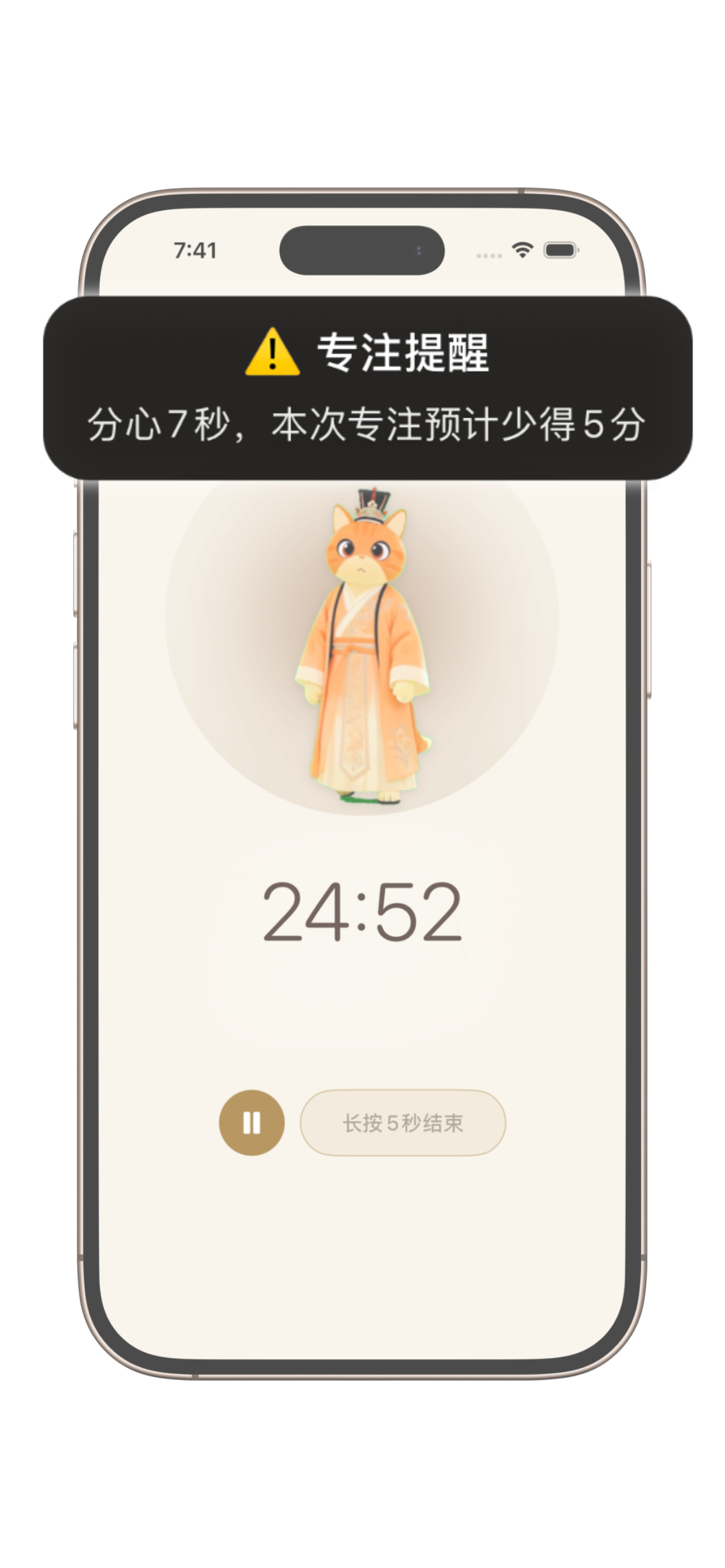 喵时计学霸模式界面，显示内置自律功能